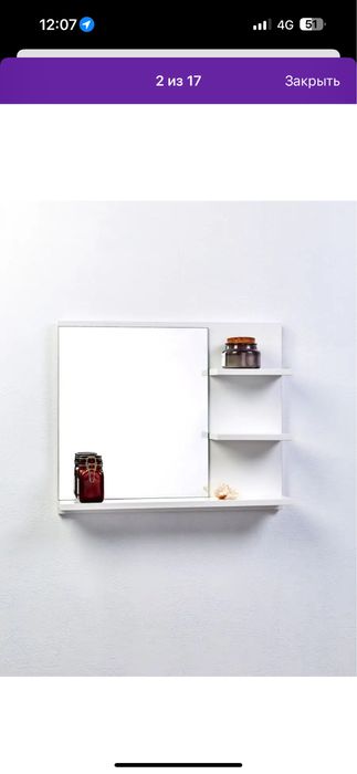 Зеркало в ванную с полками