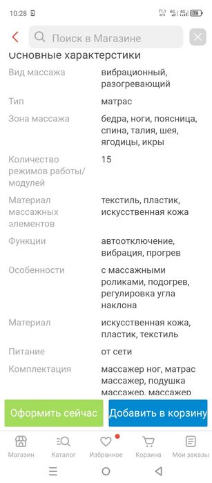 Продам массажёр 4 в 1