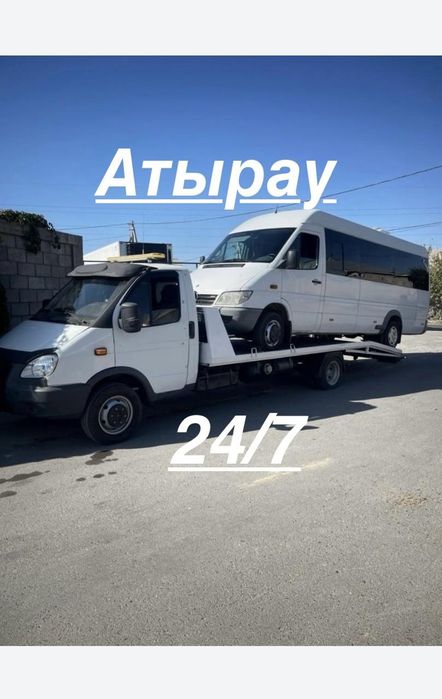 Эвакуатор Атырау — быстро и надёжно.