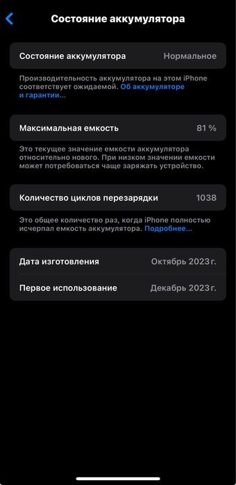 Iphone 15pro с гарантией