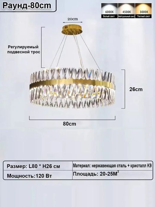 Люстра потолочная Crystal Gold Ring LED, золотая, 60/80 см