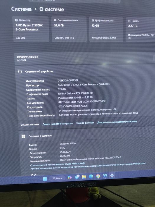 Продам игровой компьютер