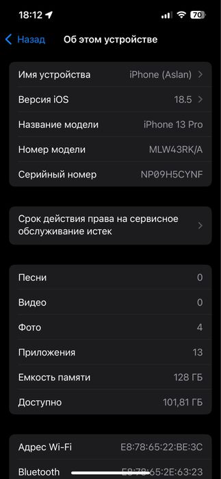Iphone 13 pro идеал торг