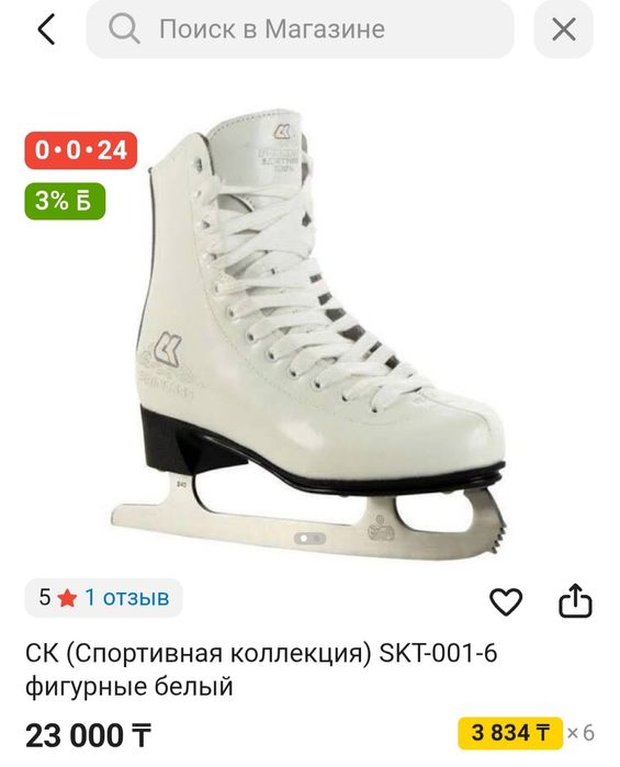 Продам коньки 39 размер