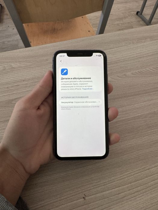 Iphone 11 еш жері ауыспаған