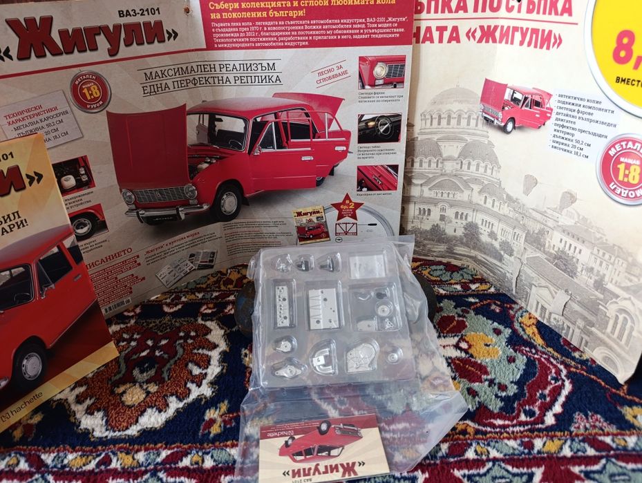 Жигули  1:8 части