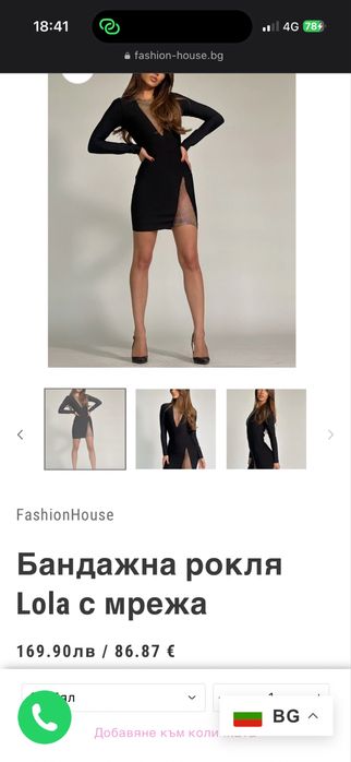 Къса черна рокля с камъни