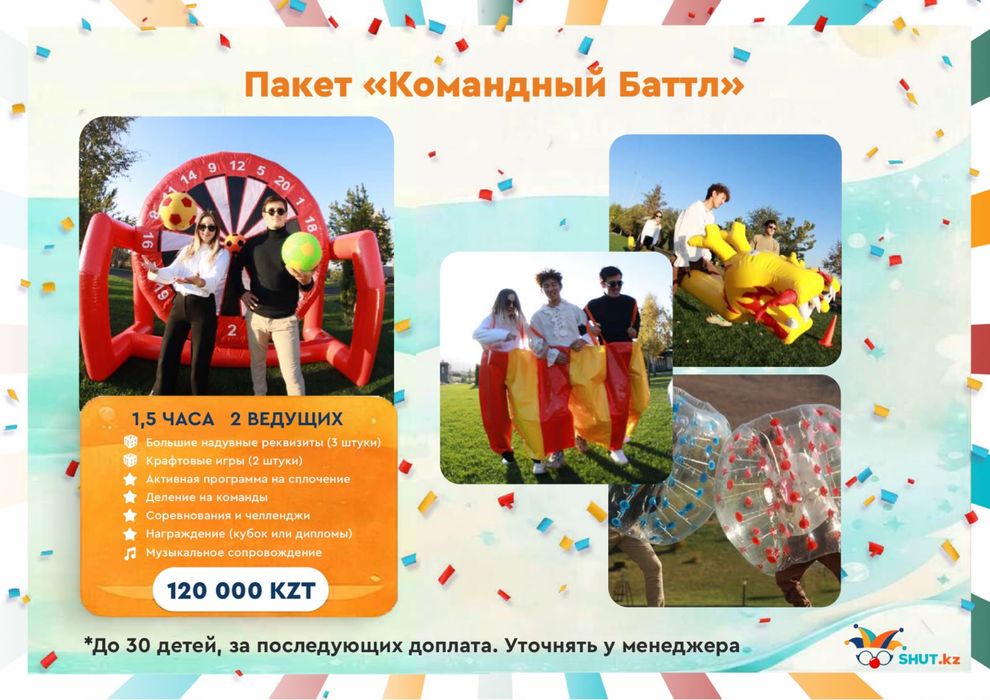 Аниматоры /шоу пузырей/ серебрянная дискотека