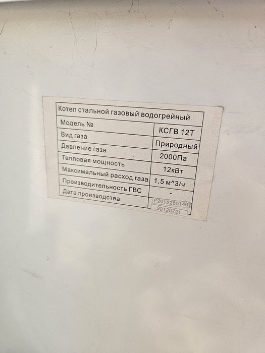 Продам напольный котел 120кв