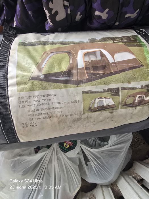 Продам туристическую палатку