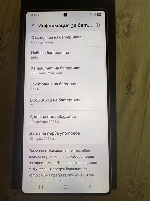 Samsung Galaxy S25 Ultra 5G 512GB 12 Ram