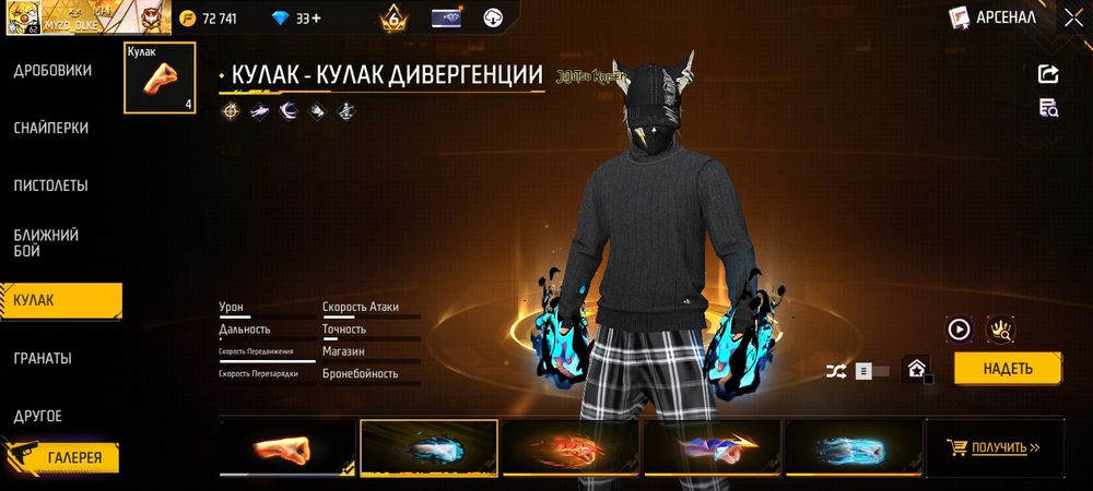 Фриваер аккаунт подам срочно