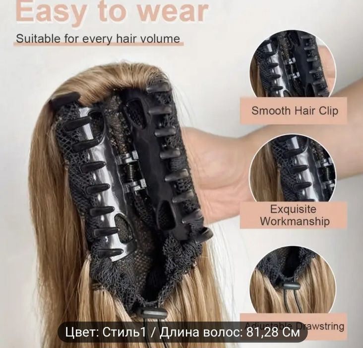 Продам волосы хвост Soch sotiladi Соч сотилади