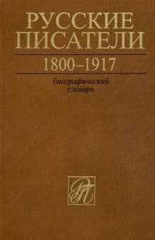 Комплексный словарь русского языка