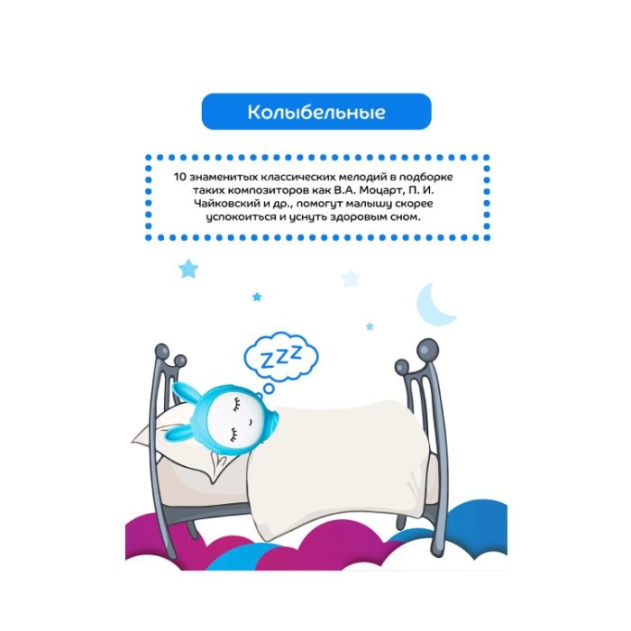 Игрушка развивающая BertToys Умный Зайчик Няня