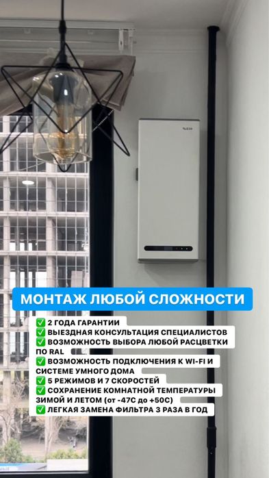 Рекуператор Бризер ВАКИО ТИОН VAKIO TION Вентиляция