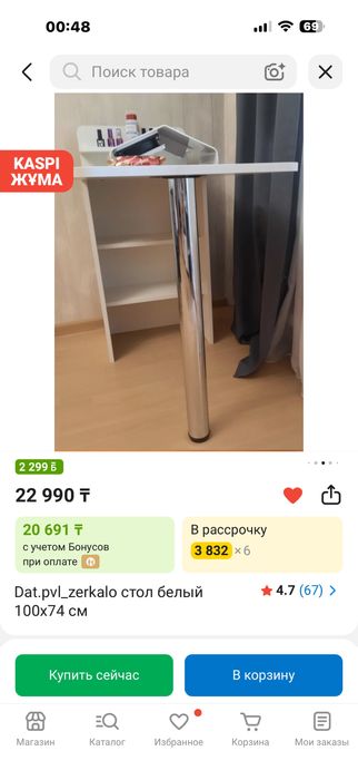 Манекюрный стол