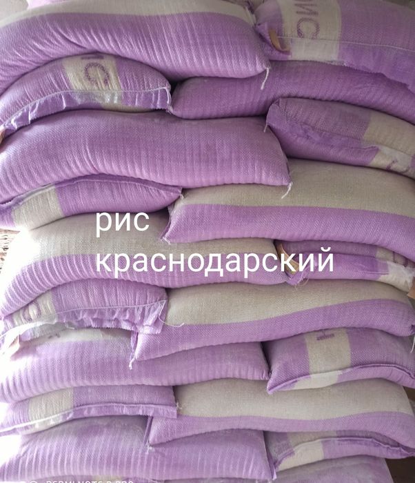 Рис лидер доставка по КОСТАНАЮ