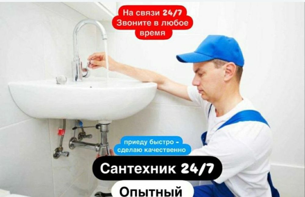 Сантехник. Все виды работ 24/7. Услуги сантехника. Santexnik xizmati.