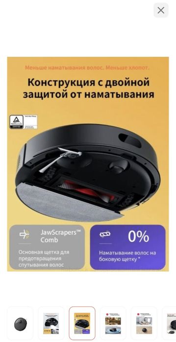 Робот пылесос roborock s8 pro