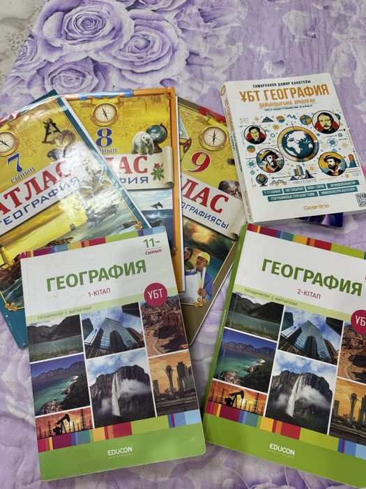 География Educon ҰБТ