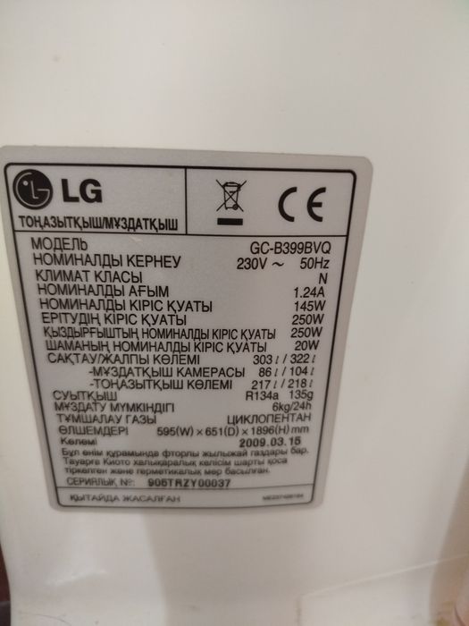 Холодильник   LG