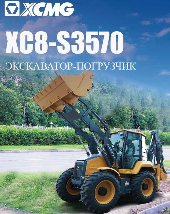 На складе! Yema Экскаватор-погрузчик XCMG XC8-S3570