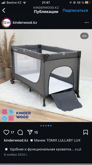 Продаётся манеж и коляска