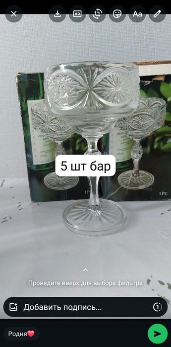 Посуда для гостей