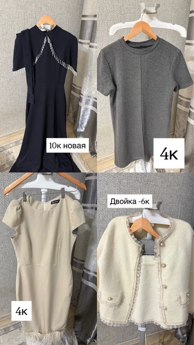 Женская Одежда БУ