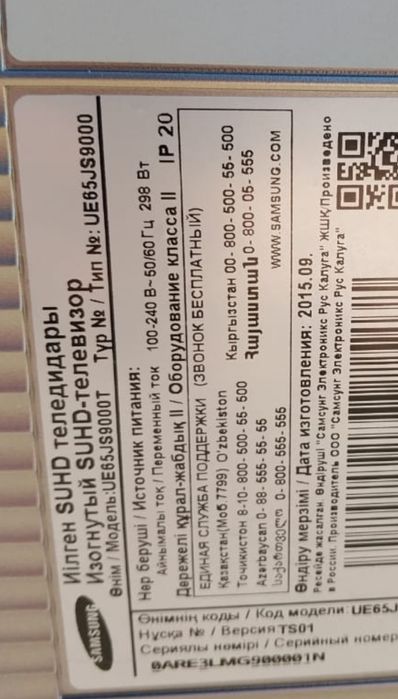 Блок One Connect для телевизора.