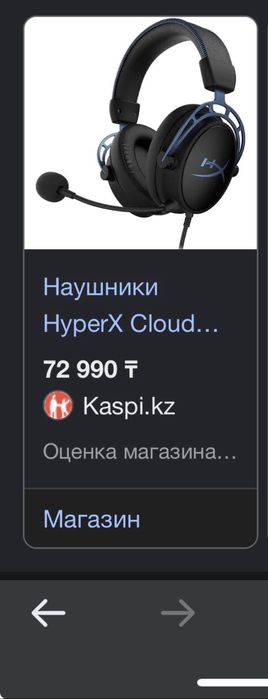 Наушник HyperX Cloud