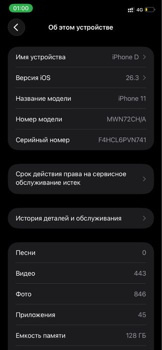 Айфон 11 128гб сатылады