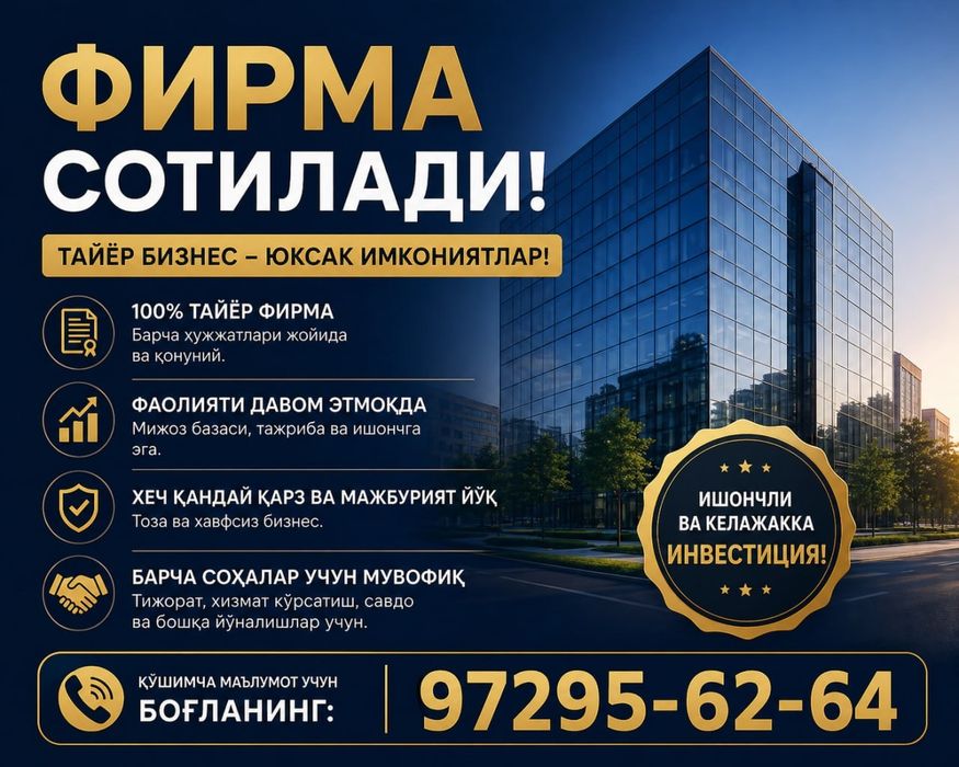 Пайнет сохасидаги МЧЖ Жиззах