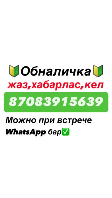 Тез жылдам $разу