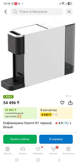 Кофемашина Xiaomi белый