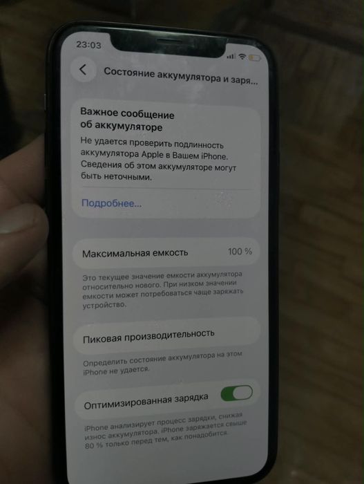 Айфон 11про состояние идеал обмен 13 с мое доплотой фейс ади труто всю