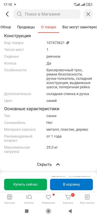 Санки Nika Kids 3 синий