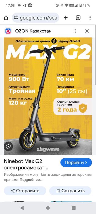 Продам самокат или обмен