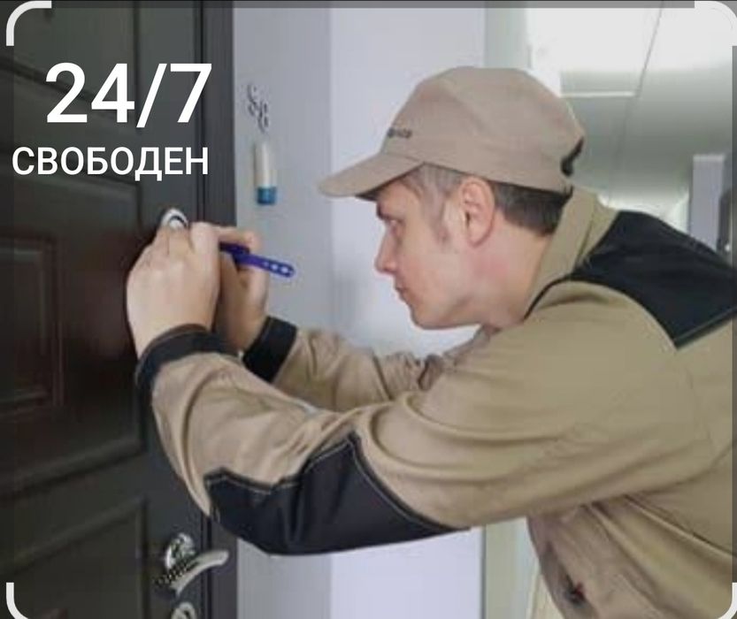 Вскрытие замков. Аварийно.