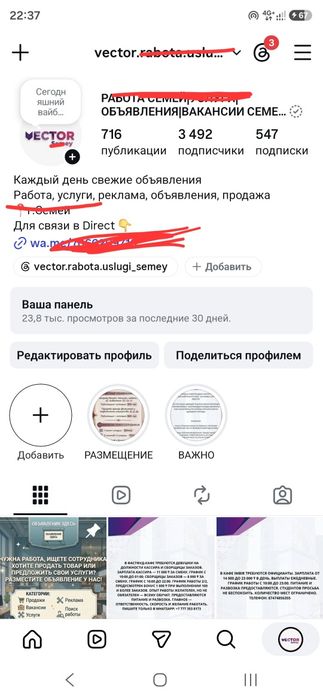 Продам инстаграм аккаунт