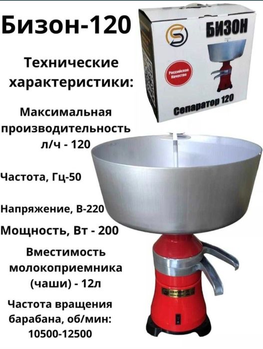 Уй жихози Сеператор