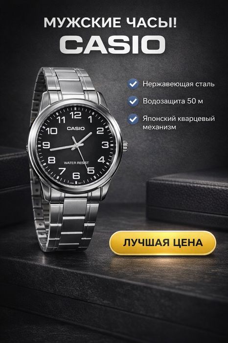 СРОЧНО!! Продаются часы Casio MTP-V001D новые, оригинал