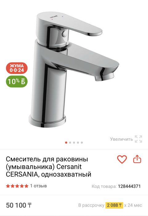 Тумба с раковиной