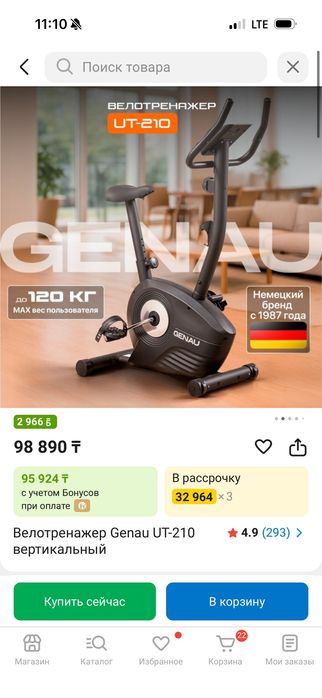 Продам велотренажер Genau UT-210