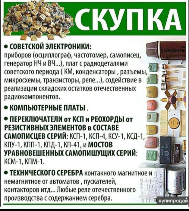 Прием металлолома