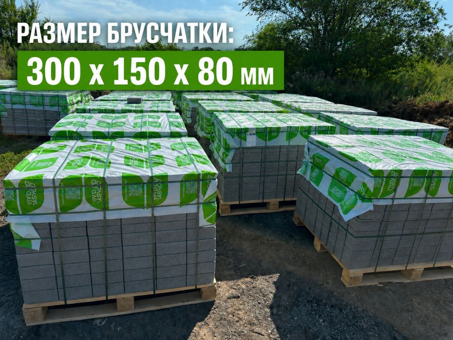 Продам брусчатку