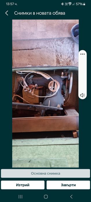 Стара шевна машина с мотор UNION