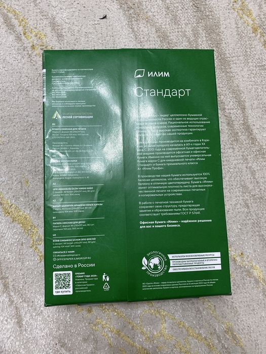 Продам две пачки бумаги А4