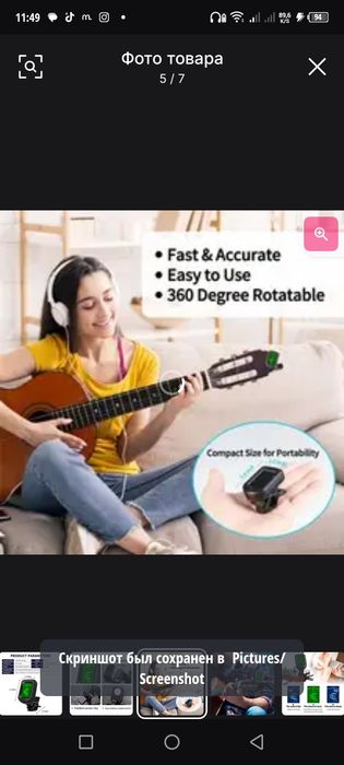 Гитарный тюнер жажимам